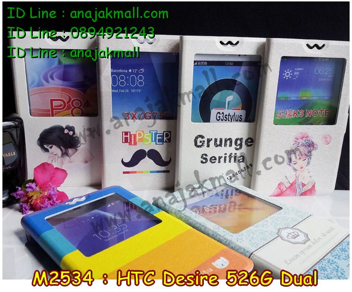 เคสมือถือ HTC desire 526g,รับพิมพ์ลายเคส HTC desire 526g,รับสกรีนเคส HTC desire 526g,กรอบมือถือ HTC desire 526g,ซองมือถือ HTC desire 526g,เคสหนัง HTC desire 526g,เคสพิมพ์ลาย HTC desire 526g,สั่งพิมพ์ลาย HTC desire 526g,เคสโชว์เบอร์ HTC desire 526g,เคสหนังสกรีนการ์ตูน HTC desire 526g,สั่งทำลายเคส HTC desire 526g,เคสยางลายนูน 3 มิติ HTC desire 526g,เคสแข็งสกรีนลาย HTC desire 526g,เคสนิ่ม 3 มิติ HTC desire 526g,เคสตัวการ์ตูน HTC desire 526g,เคสอลูมิเนียม HTC desire 526g,เคสกันกระแทก HTC desire 526g.เคสบัมเปอร์ HTC desire 526g,สั่งพิมพ์ลายการ์ตูนเคส HTC desire 526g,เคสฝาพับ HTC desire 526g,เคสพิมพ์ลาย HTC desire 526g,เคสไดอารี่ HTC desire 526g,เคสฝาพับพิมพ์ลาย HTC desire 526g,เคสซิลิโคนเอชทีซี desire 526g,เคสซิลิโคนพิมพ์ลาย HTC desire 526g,เคสแข็งพิมพ์ลาย HTC desire 526g,เคสตัวการ์ตูน HTC desire 526g,เคสประดับ htc desire 526g,เคสคริสตัล htc desire 526g,เคสตกแต่งเพชร htc desire 526g